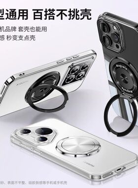 下单立减50】适用苹果华为小米多功能手机支架Magsafe可360度粘贴