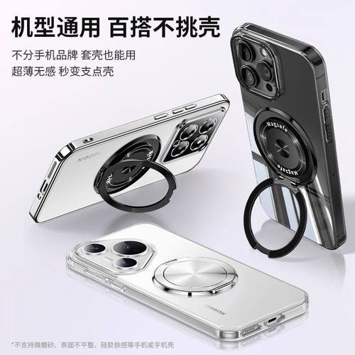 下单立减50】适用苹果华为小米多功能手机支架Magsafe可360度粘贴