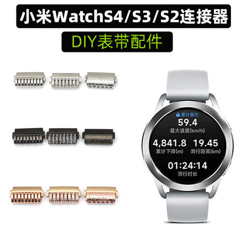 小米串珠表带快拆表扣