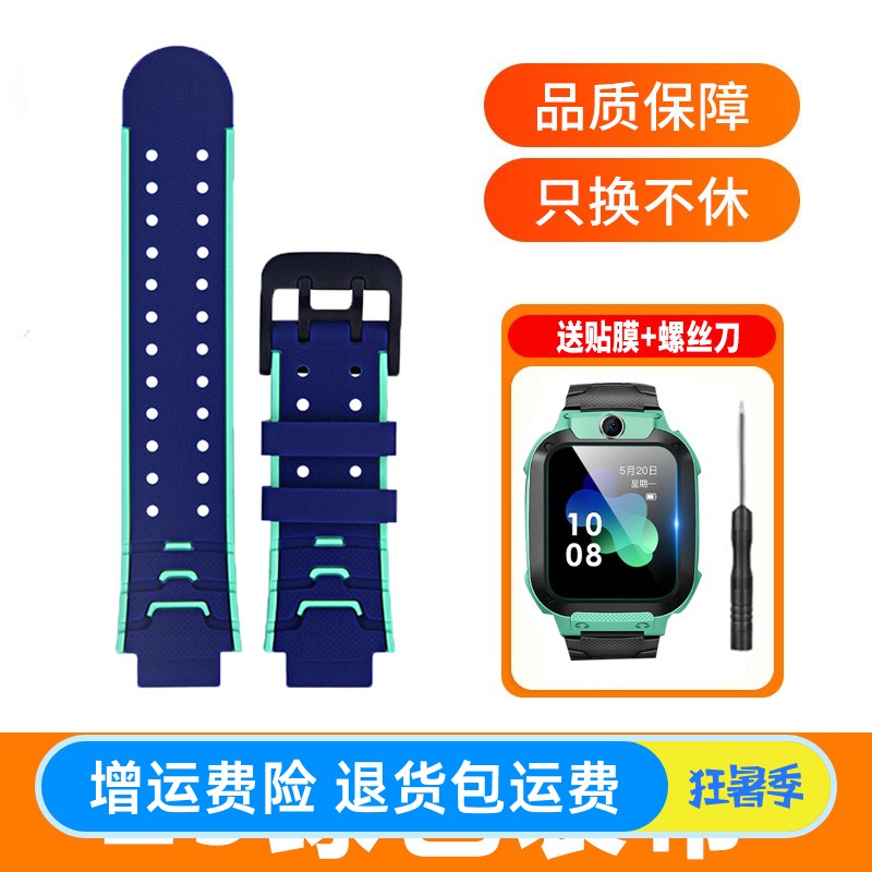 适用小天才电话手表表带z5/z5q儿童硅胶腕带z透气表链配件五代