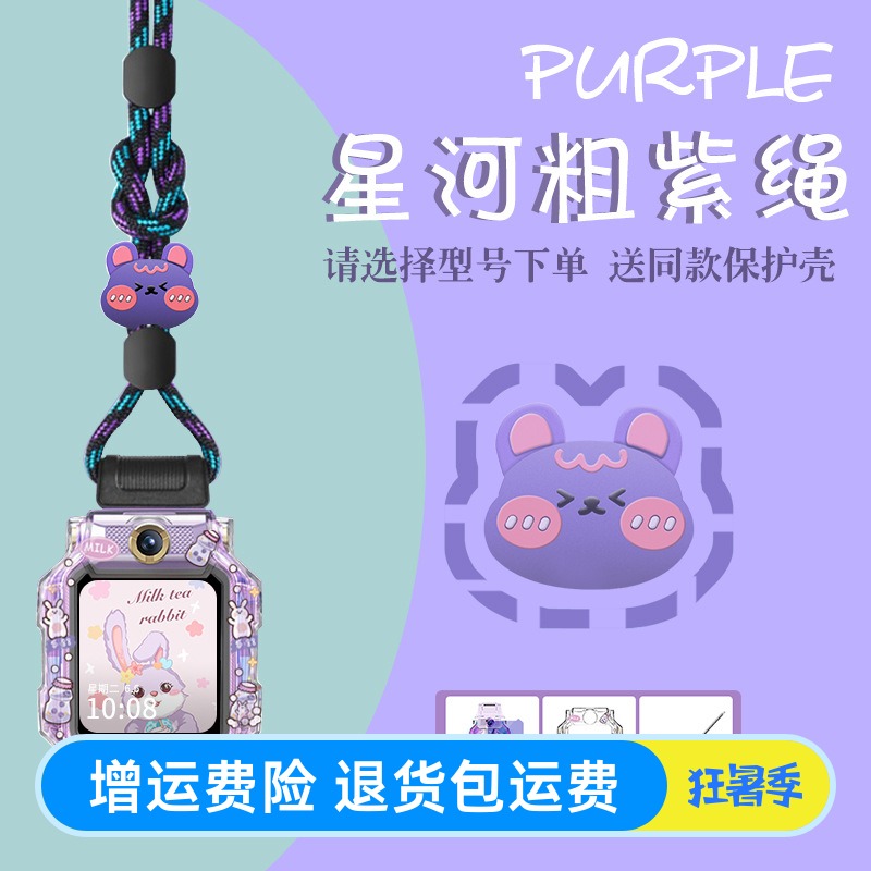 适用小天才电话手表z10表带Z9/Z8/Z7/Z6/Z5儿童卡通挂脖绳q1a/
