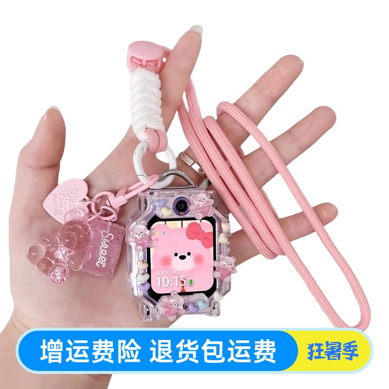 糖果小熊适用小天才电话手表表带Z10/Z9/Z8多巴胺挂脖绳Z7s/Z6/
