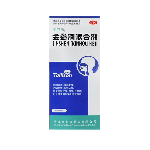 【泰因乐】金参润喉合剂200ml*1瓶/盒