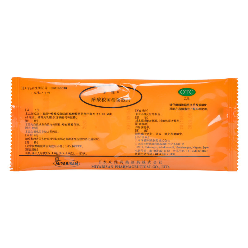 米雅 酪酸梭菌活菌散1g*6包/袋 消化不良腹泻