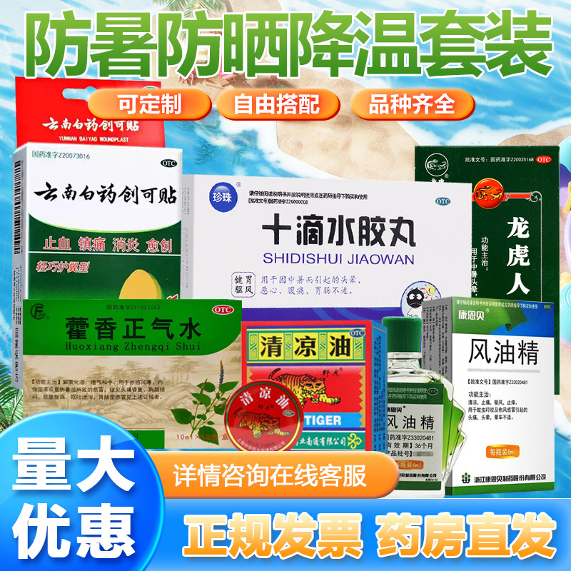 【野虎】清凉油10g/盒图片