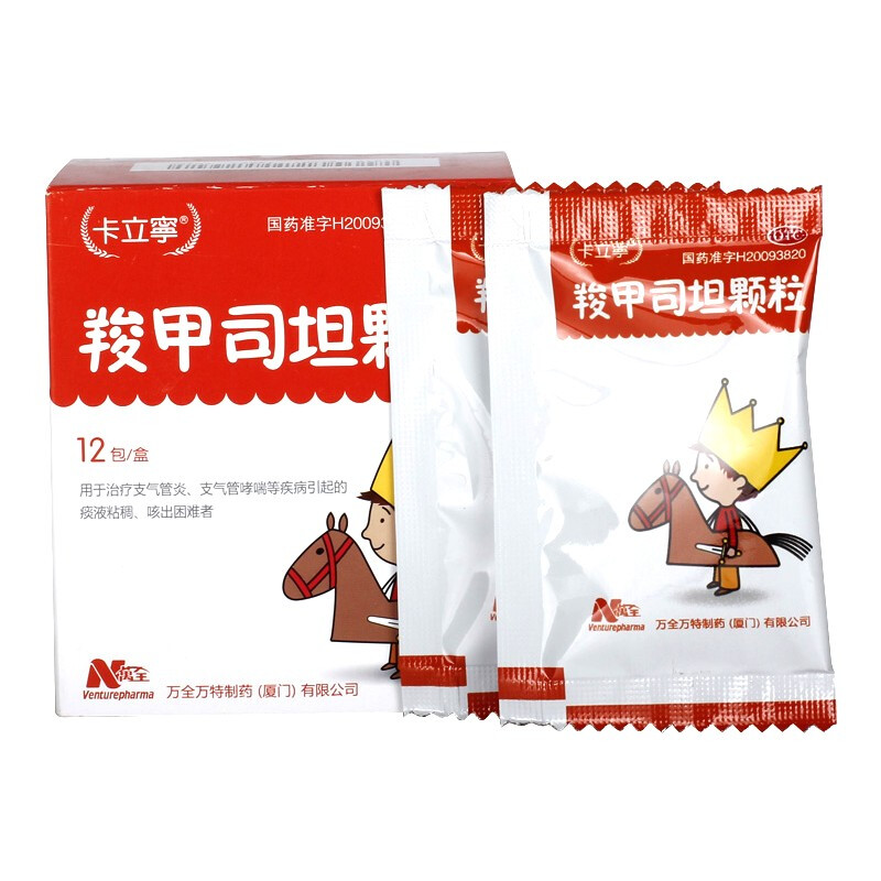 卡立寧 羧甲司坦颗粒 12包 用于治疗支气管炎 支气管哮喘等疾病