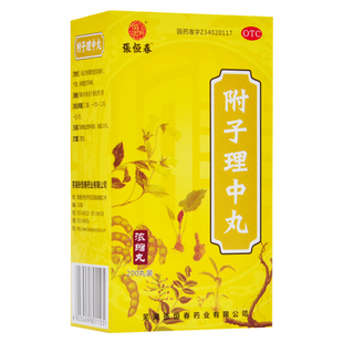 张恒春 附子理中丸 200丸浓缩丸温中健脾