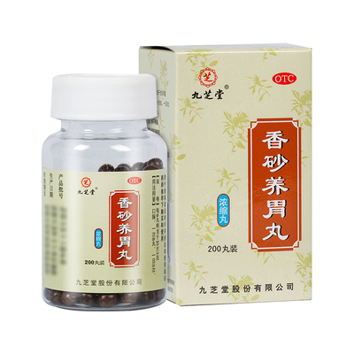 【九芝堂】香砂养胃丸0.375g*200丸/盒