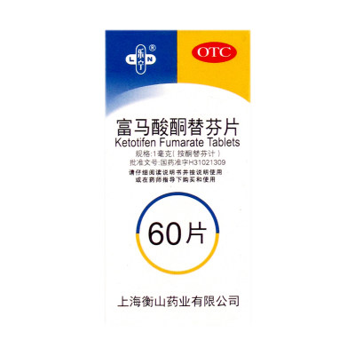 【乐宁】富马酸酮替芬片1mg*60片/盒过敏性鼻炎鼻炎咳嗽鼻子鼻窦炎