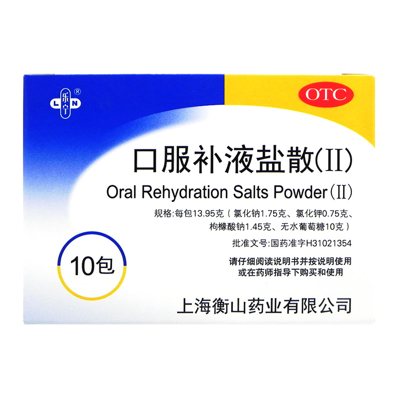 【乐宁】口服补液盐散(Ⅱ)13.95g*10包/盒急慢性腹泻造成的轻度脱水
