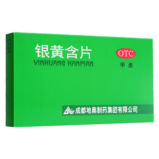 地奥银黄含片24片清热解毒消炎急性扁桃体炎咽炎银黄含化片