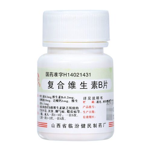 【尧都】复合维生素B片100片/瓶厌食脚气病营养不良脚气口臭