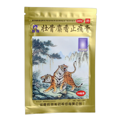 【羚锐】壮骨麝香止痛膏10cm*7cm*10贴/袋风湿关节扭伤活血止痛关节炎肌肉痛