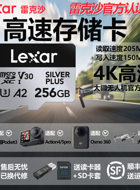 雷克沙TF卡适用大疆pocket3存储卡action4/5pro储存无人机内存卡