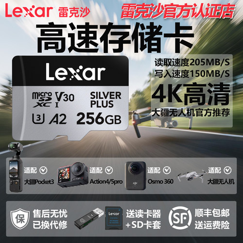 雷克沙内存卡适用大疆pocket3