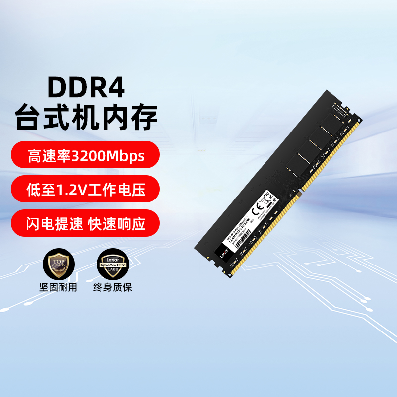 雷克沙DDR4台式机3200内存条