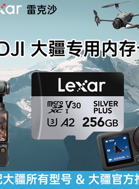 雷克沙TF卡适用大疆Action6内存卡action4储存卡高速无人机256G