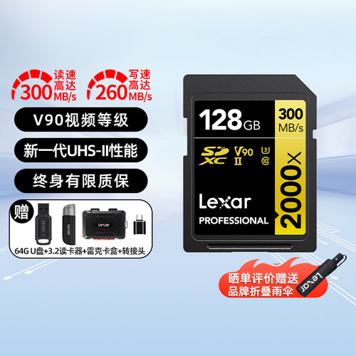 雷克沙sd卡256g相机v90高速