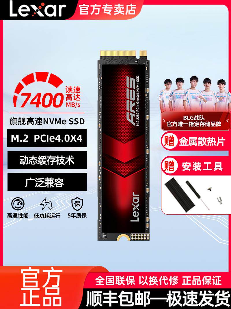 Lexar ares Ares nm790 настольный компьютер ssd высокоскоростной мобильный твердотельный накопитель m2 1t2T4T ноутбук Изображение 1