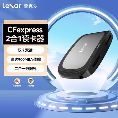 雷克沙读卡器CFexpressTypeA