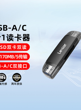 Lexar雷克沙读卡器RW310 USB3.2高速TF卡/SD卡二合一多功能microSD读卡器type-c手机电脑苹果15平板3.0读卡器