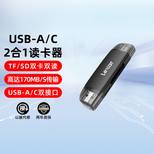 雷克沙USB3.2高速双头便携读卡器