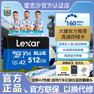 雷克沙256g适用大疆pocket3内存卡tf卡action5pro无人机128储存卡