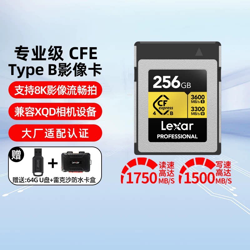 雷克沙cfexpressTypeB内存卡图片