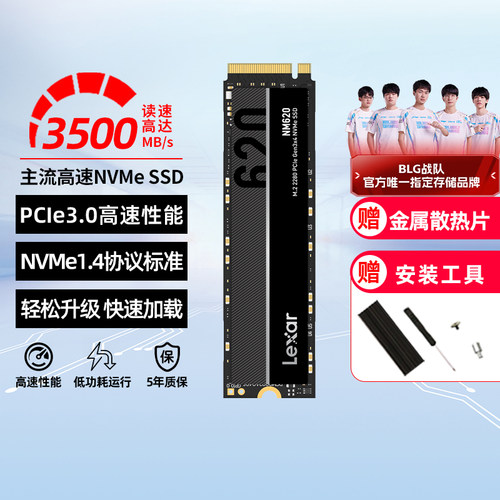 雷克沙nm620固态硬盘M.2NVME协议