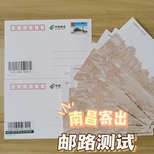 南昌寄出｜邮路测试 平邮平信挂号信测试 查物流查投递员集邮集戳