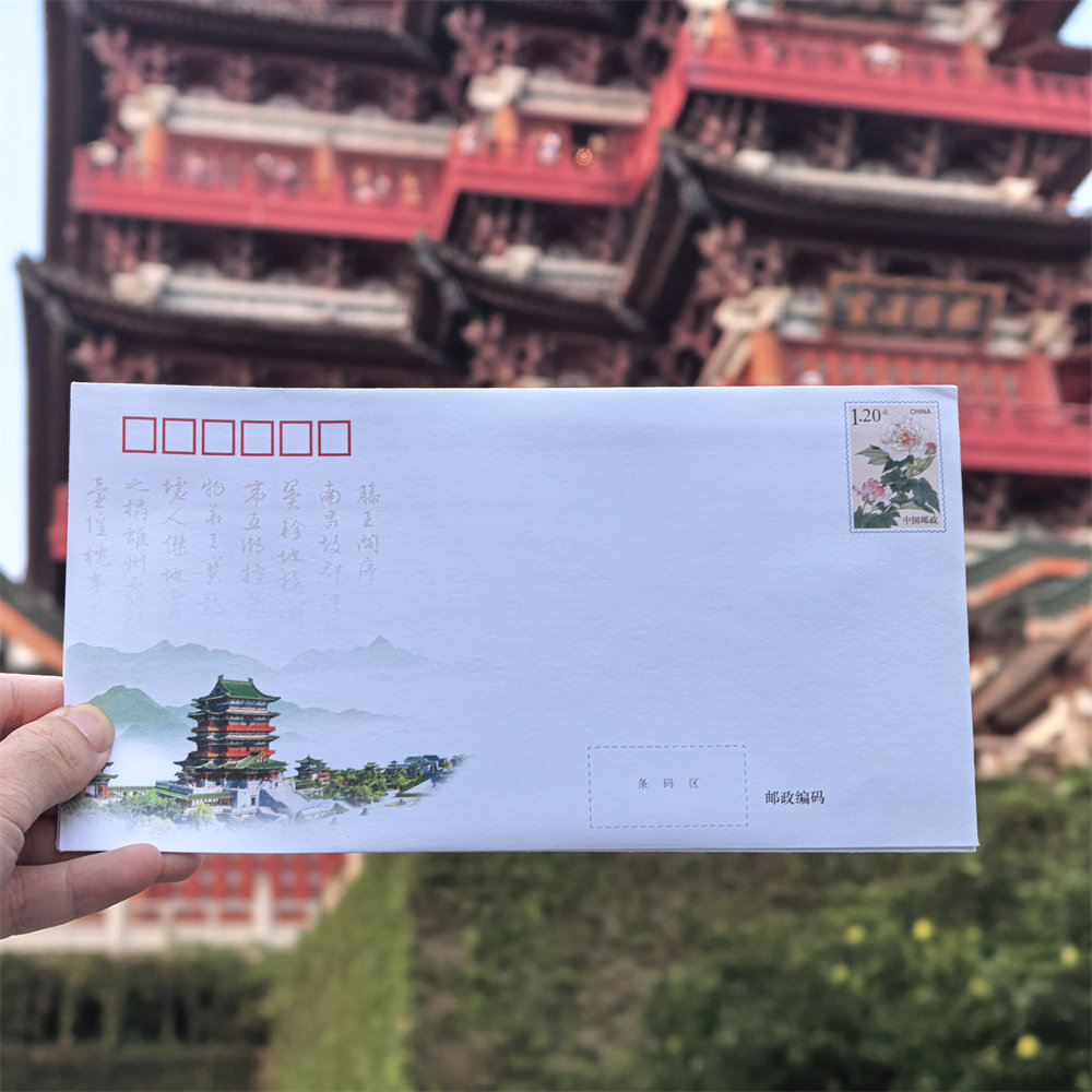 已贴1.2邮票信封南昌滕王阁插画邮资信封全国通用可邮寄精美信封