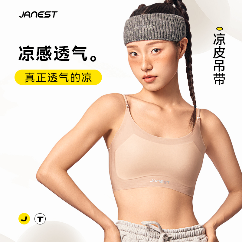简态无痕束胸内衣女大胸显小夏季