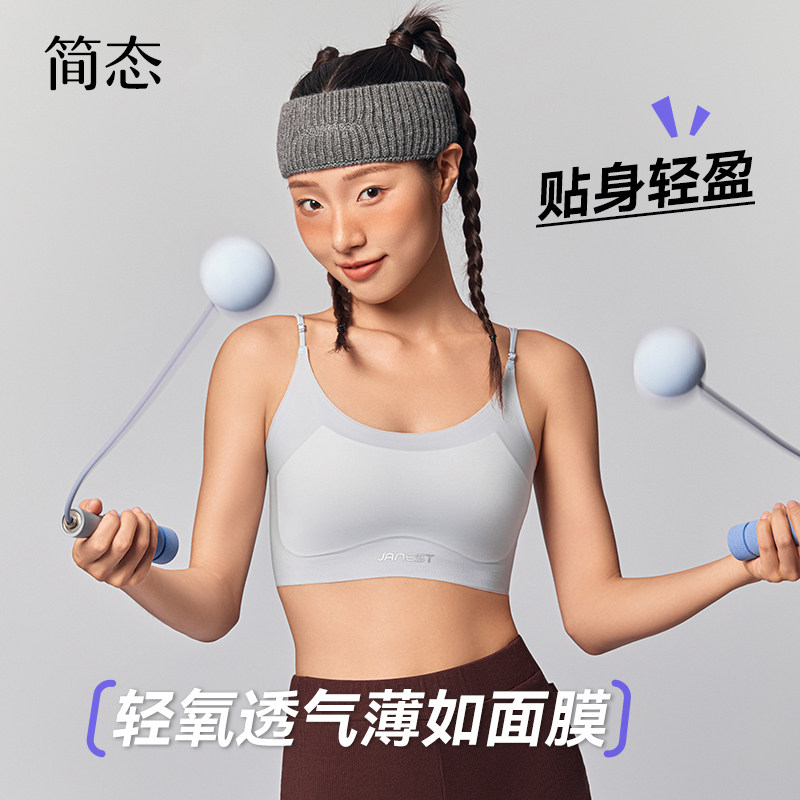 简态无痕束胸内衣大胸显小超平吊带背心女运动防震塑胸内衣夏季