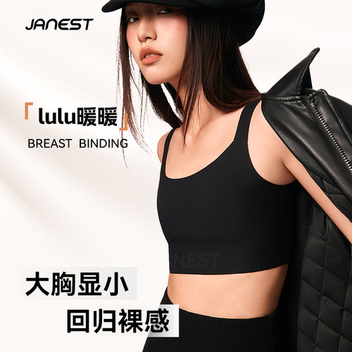 无痕束胸衣兔耳杯内衣女大胸显小