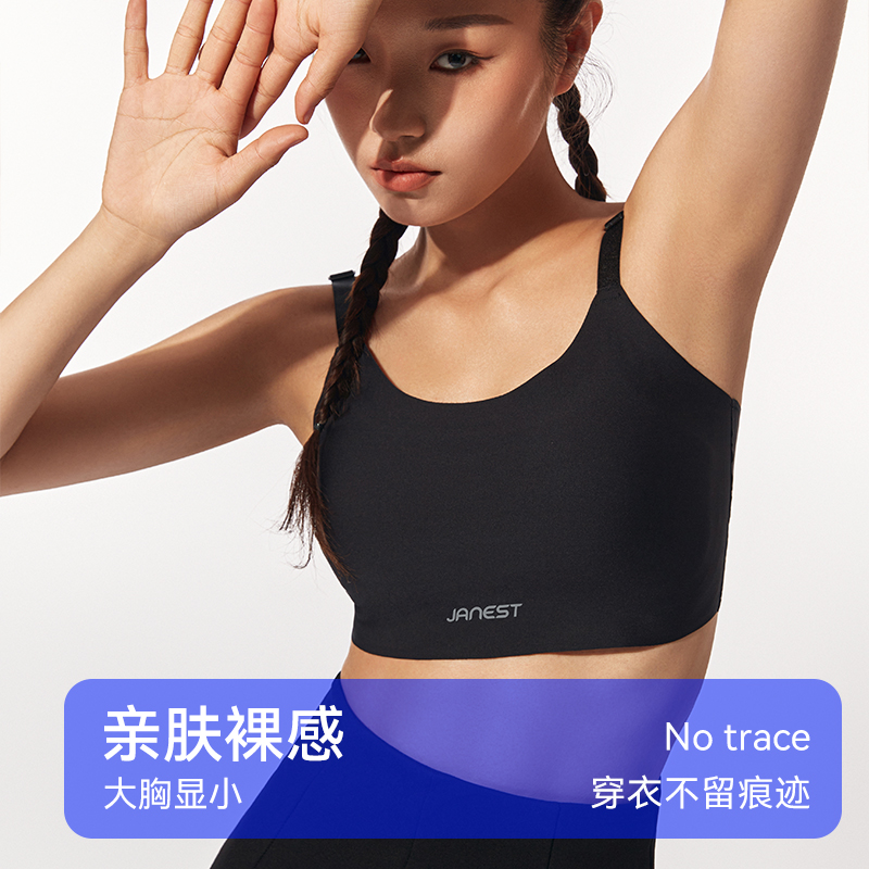 Janest/简态无痕大胸显小内衣