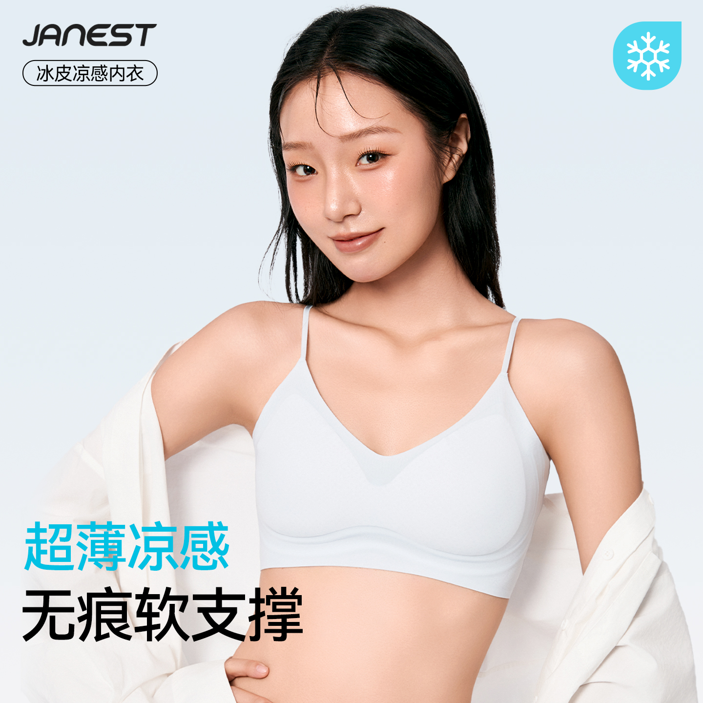 无痕束胸衣秋季粉底液内衣女显小