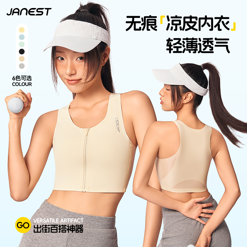 简态无痕束胸内衣防震大胸变平胸