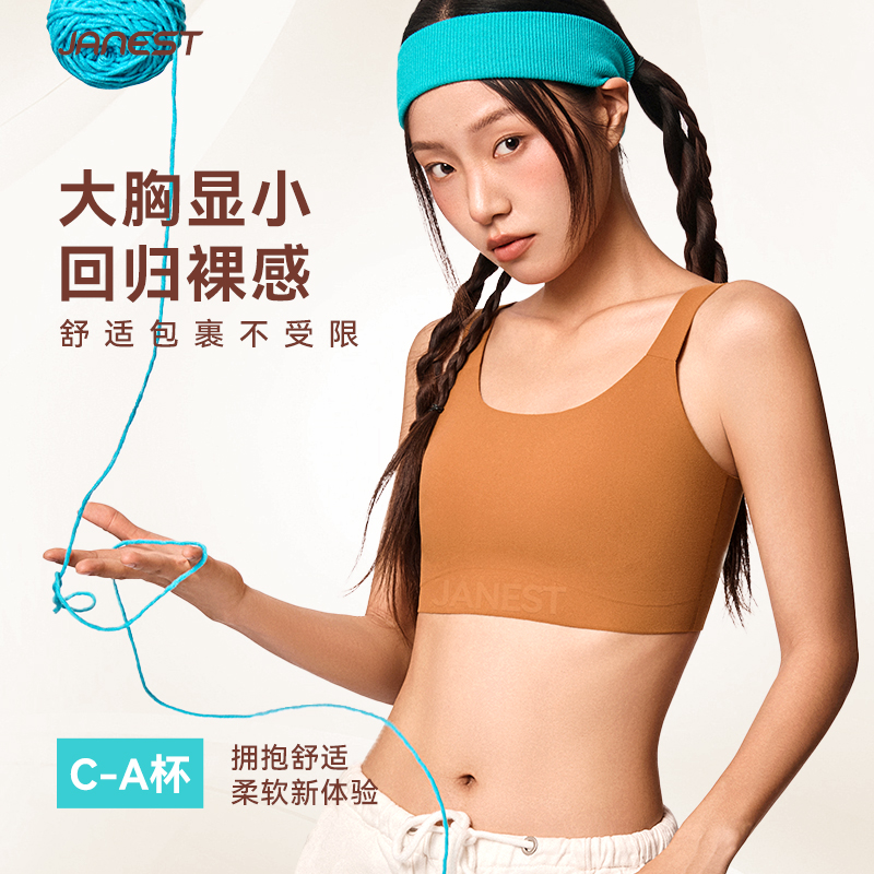 兔耳杯束胸内衣大胸显小背心女