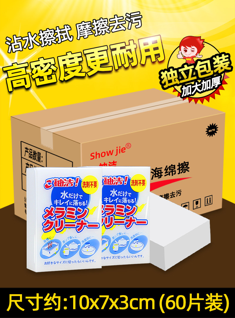 纳米海绵魔力擦神奇去污魔术擦鞋洗杯子清洁棉刷碗海绵块洗碗神器