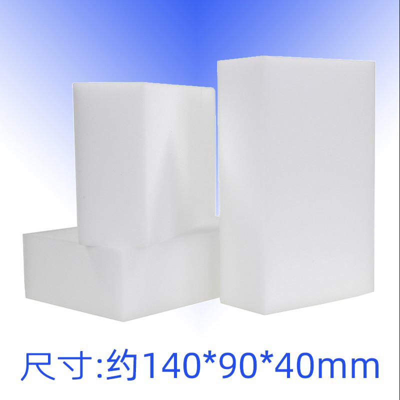 大尺寸14*9*4cm纳米海绵擦免洗剂