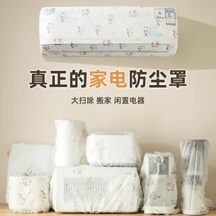 空调罩打印机电器通用印花无纺布遮灰布 家用多功能防尘罩2025新款