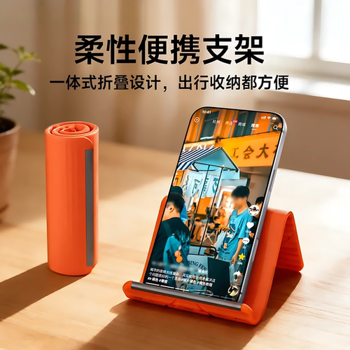 懒人柔性折叠硅胶手机支架通用
