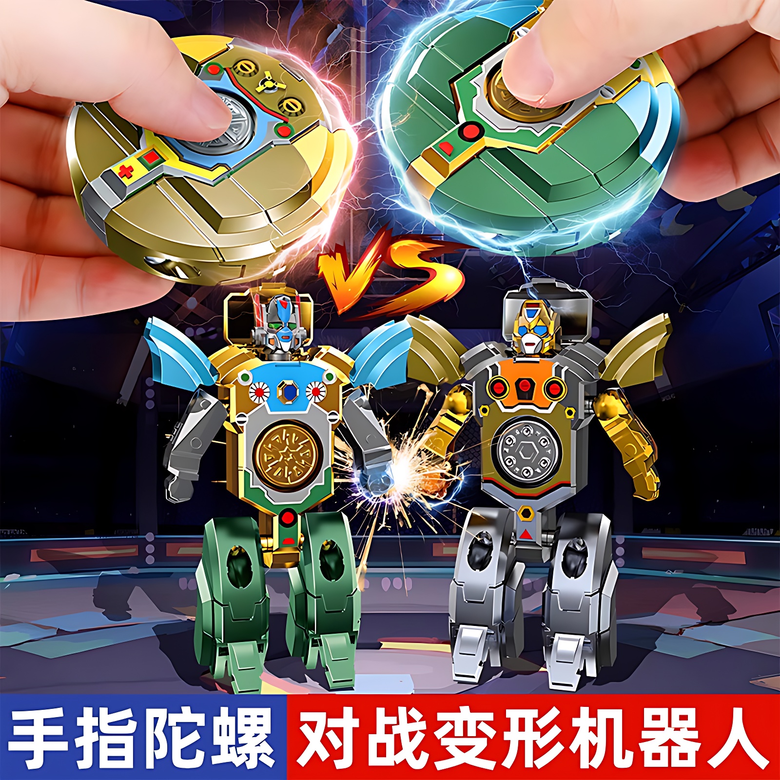 变形陀螺指尖旋转机器人