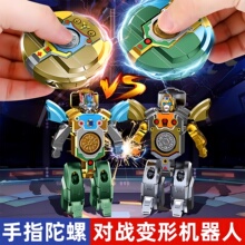 变形陀螺指尖旋转机器人解压神器机甲造型儿童男孩益智玩具小礼物