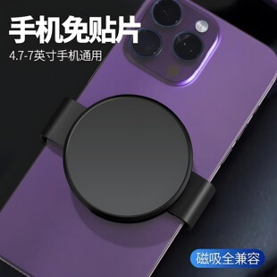 车载手机支架磁吸贴片强力引磁片环圈背贴磁力铁片壳卡扣背夹子头