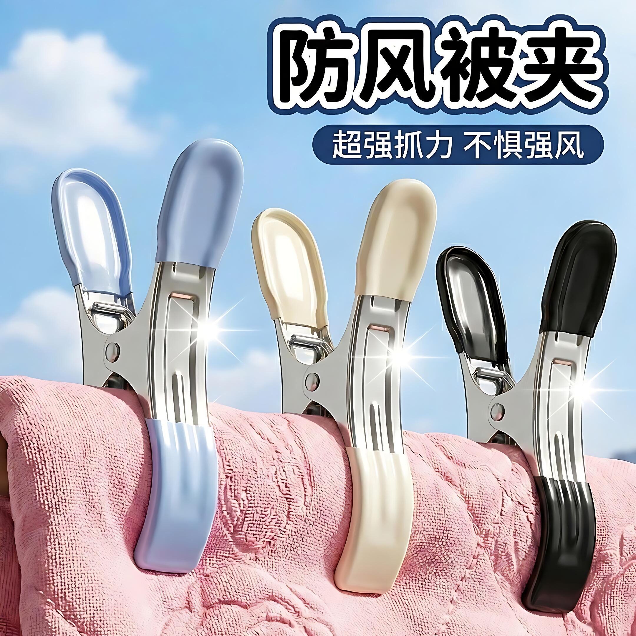 不锈钢双头浸胶防风晾衣夹