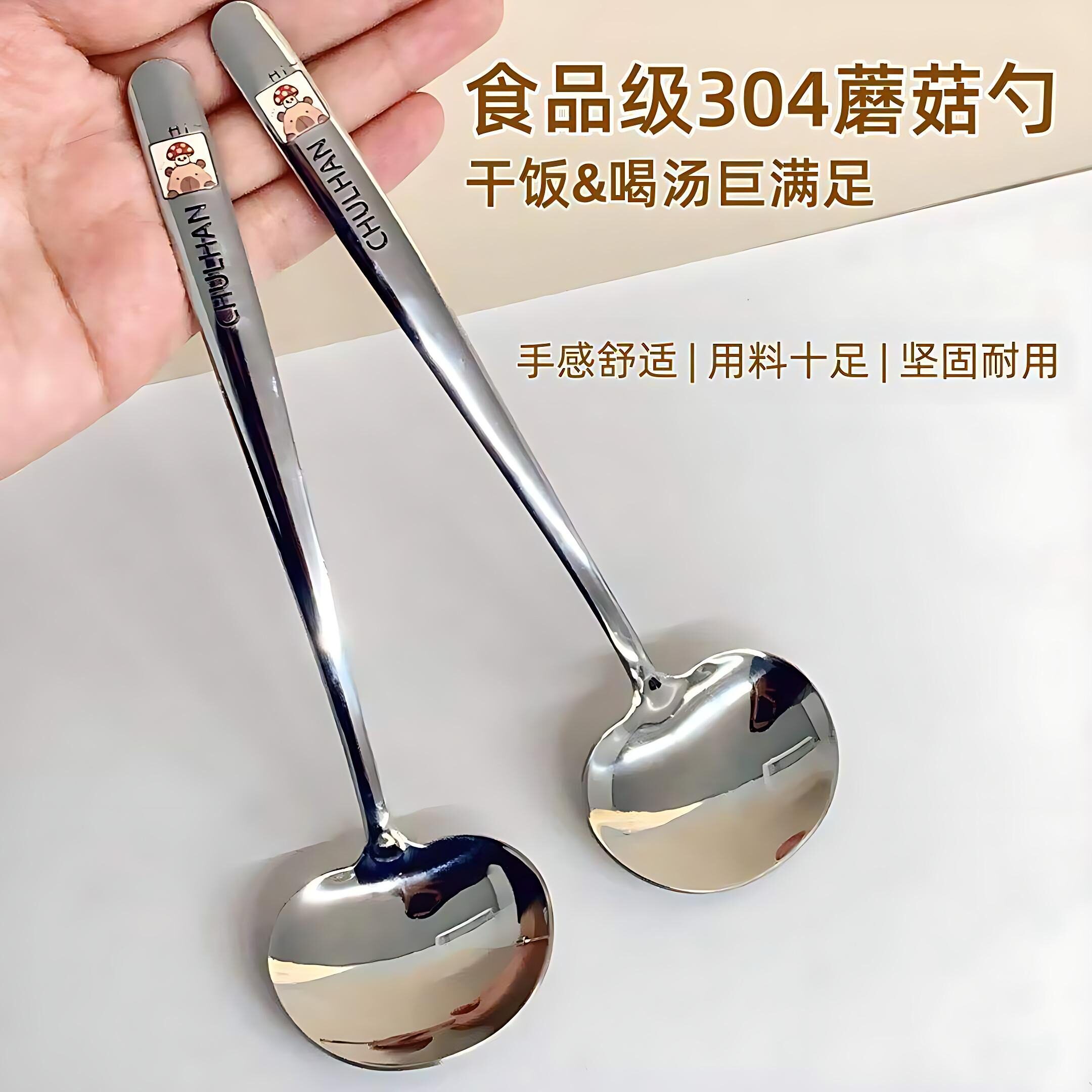 304不锈钢勺子家用韩式简约可爱网红吃饭成人汤匙创意长柄蘑菇勺