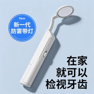 高清可视口腔镜LED微晶防雾口腔镜牙医检查镜带灯内窥镜口腔工具