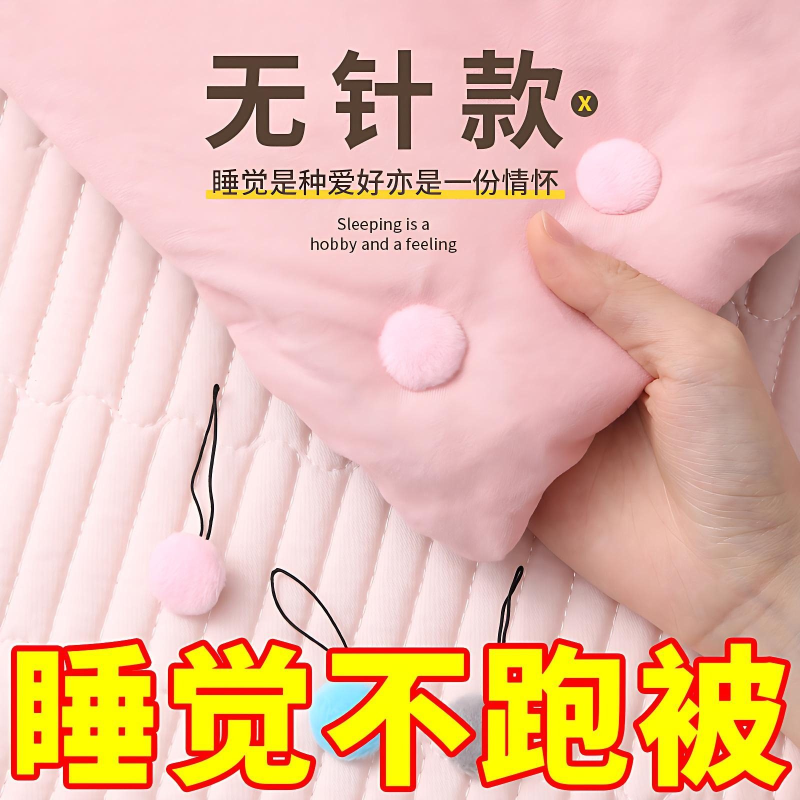 新款被子固定器毛绒无针隐形安全订宿舍被子被罩套床单神器固定扣,收纳整理,被子固定器,淘宝优惠券,粉丝福利购,淘宝优惠卷