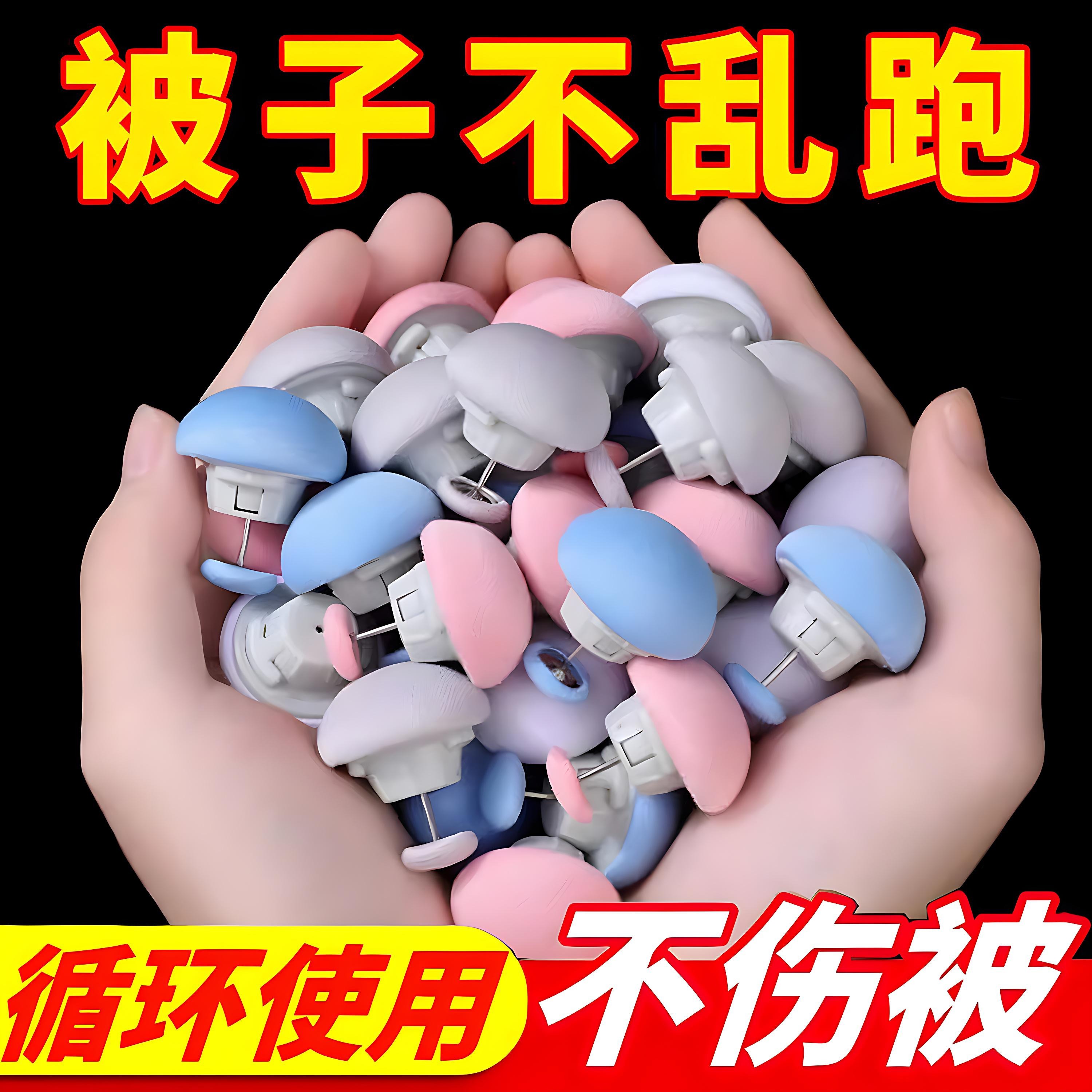 被子固定器可拆卸重复使用